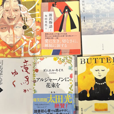 1月25日（日）【カフェの読書会】開催