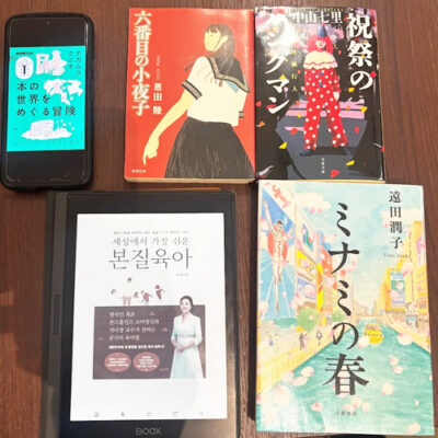 2月8日（日）【カフェの読書会】開催