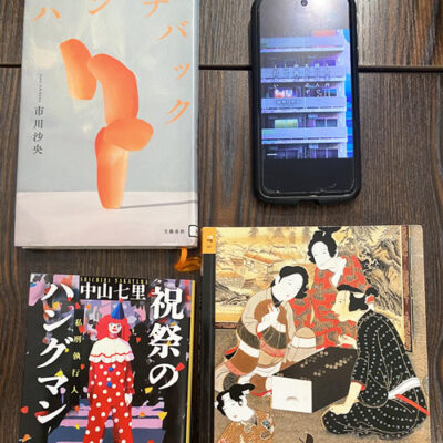 1月11日（日）【カフェの読書会】開催