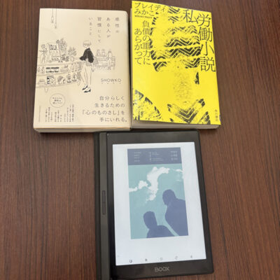 4月25日（土）【カフェの読書会】開催